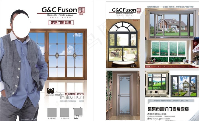 富轩门窗DM单图片