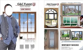 富轩门窗DM单图片