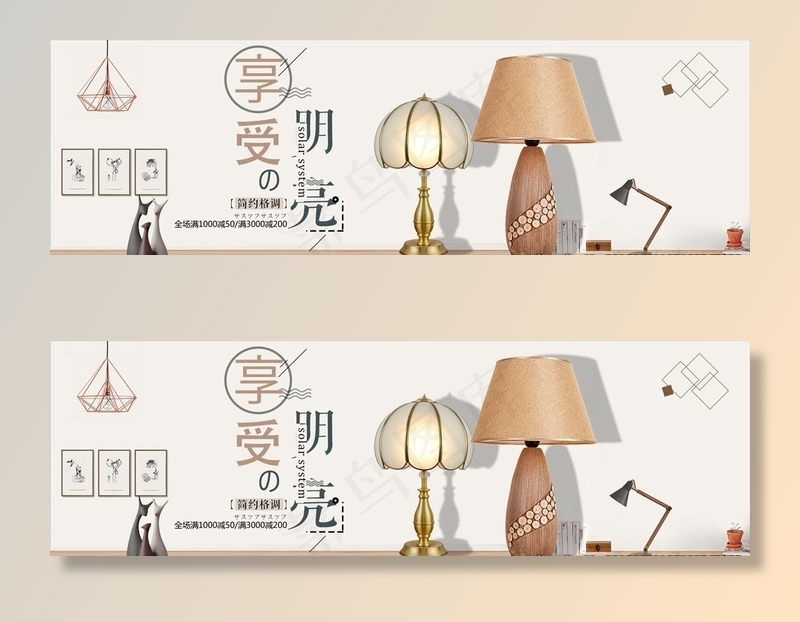 灯具 数码 家电全屏 海报图片
