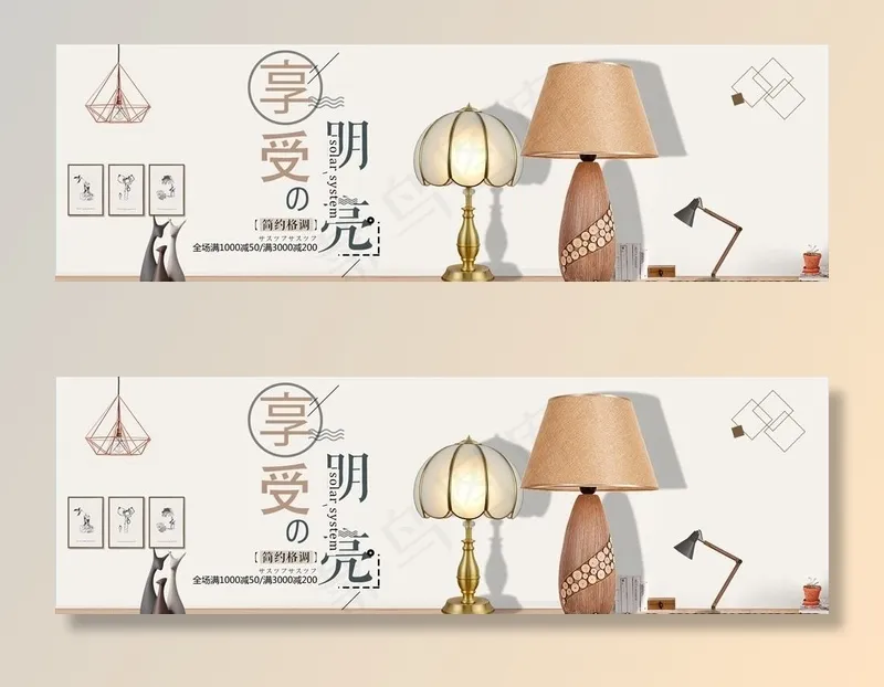 灯具 数码 家电全屏 海报图片(1920x650)psd模版下载