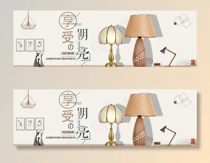 灯具 数码 家电全屏 海报图片 灯具 数码 家电全屏 海报图片