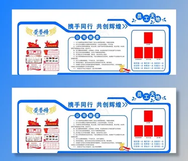 员工天地图片 员工天地图片
