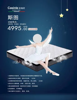 床垫图片 床垫图片