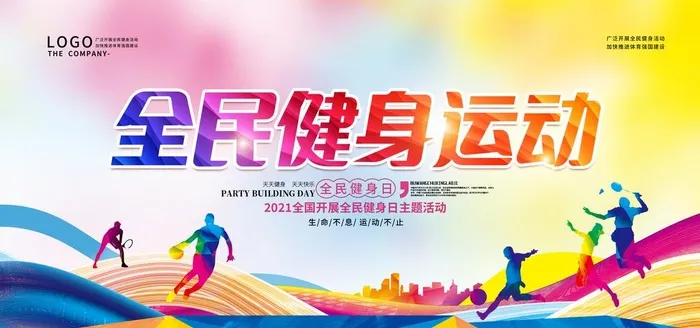 运动 图片(2953x1476)psd模版下载