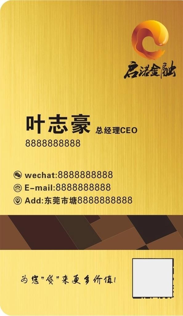 名片 拉丝 金色 高档 金融图片