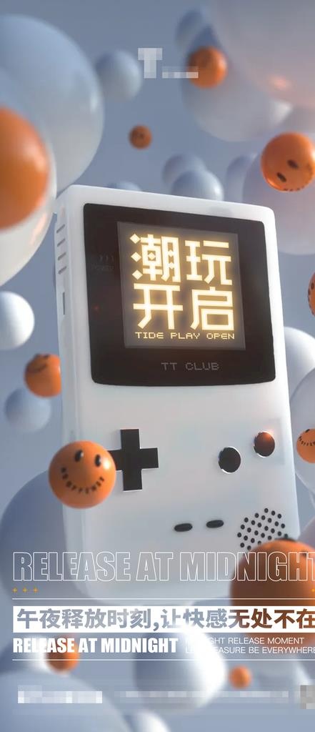 酒吧日常潮玩开启热点海报图片