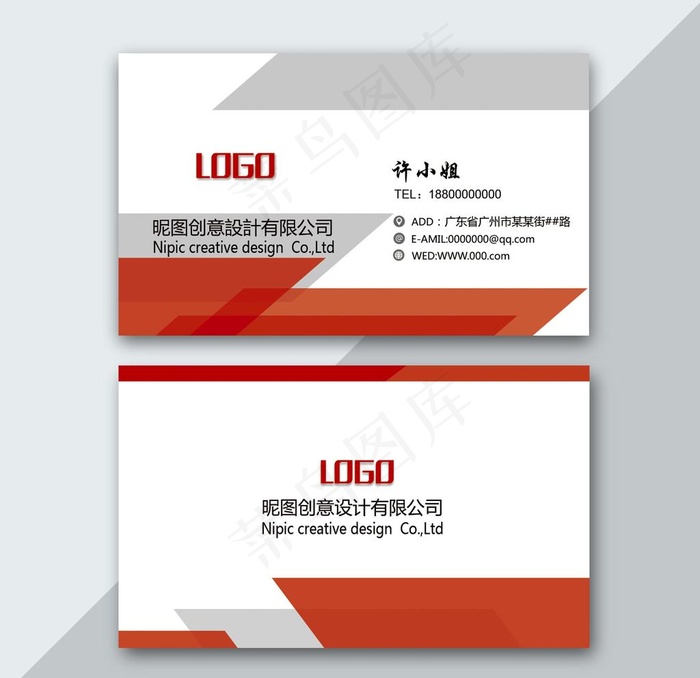 简洁企业名片图片