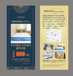 酒店宣传图片