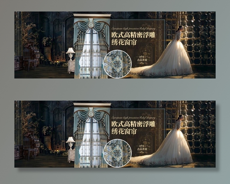 家居布艺淘宝天猫窗帘主图海报图片(1920X700(DPI:72))psd模版下载