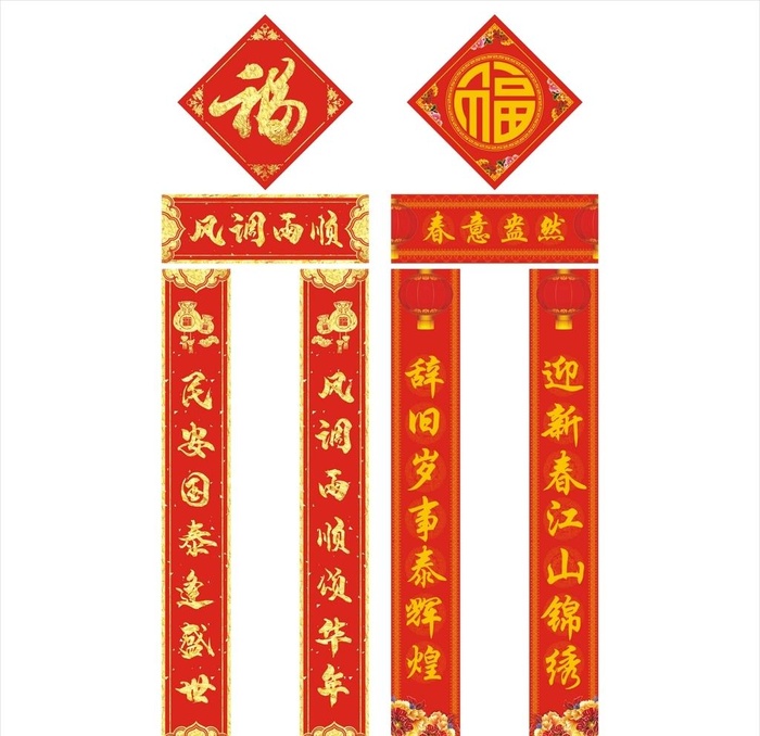 春联图片cdr矢量模版下载