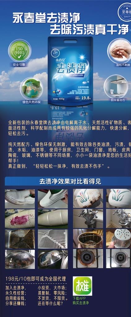 油渍净图片(1890x4253)