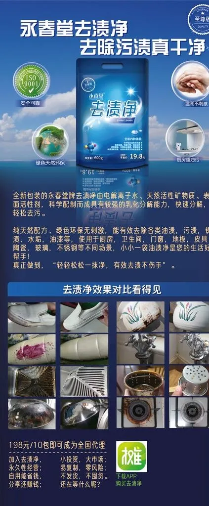 油渍净图片(1890x4253)