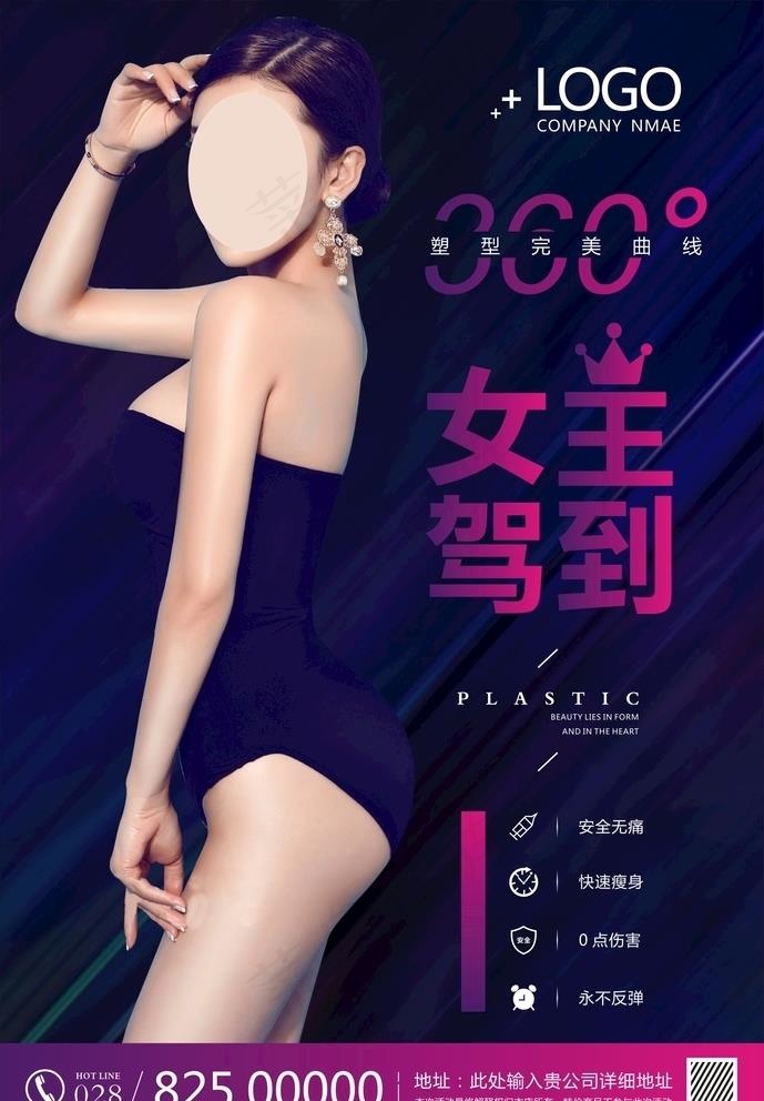 完美曲线图片cdr矢量模版下载