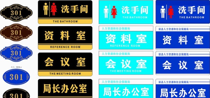 门牌图片cdr矢量模版下载