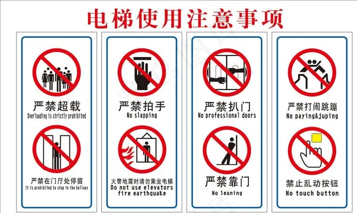电梯使用注意事项项目牌图片ai矢量模版下载