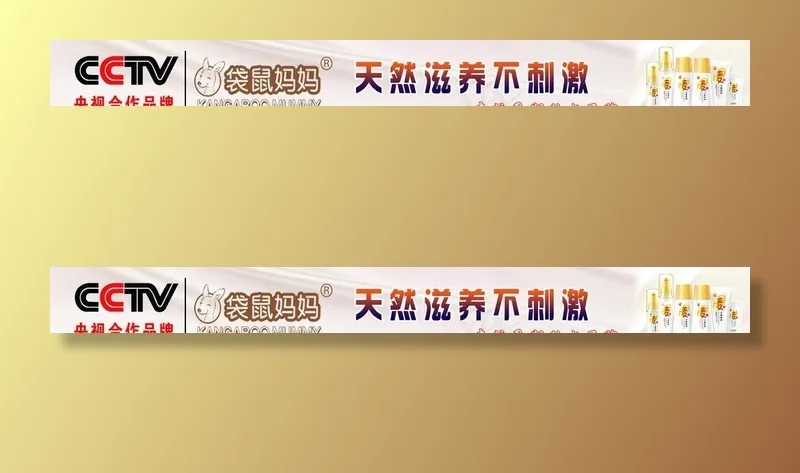 袋鼠妈妈海报图片psd模版下载
