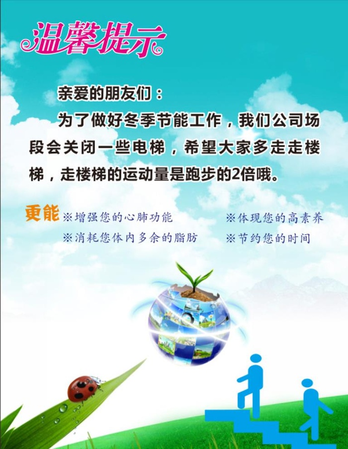 安全标语图片