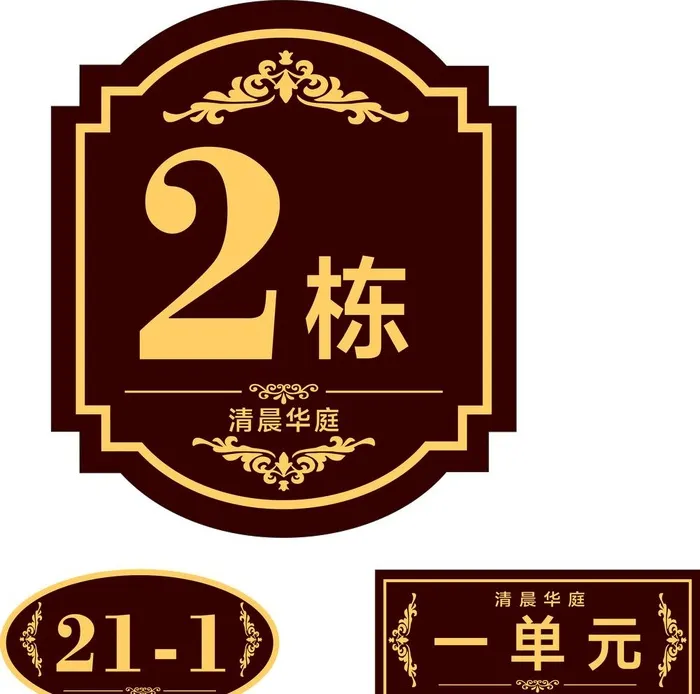 楼栋牌图片cdr矢量模版下载