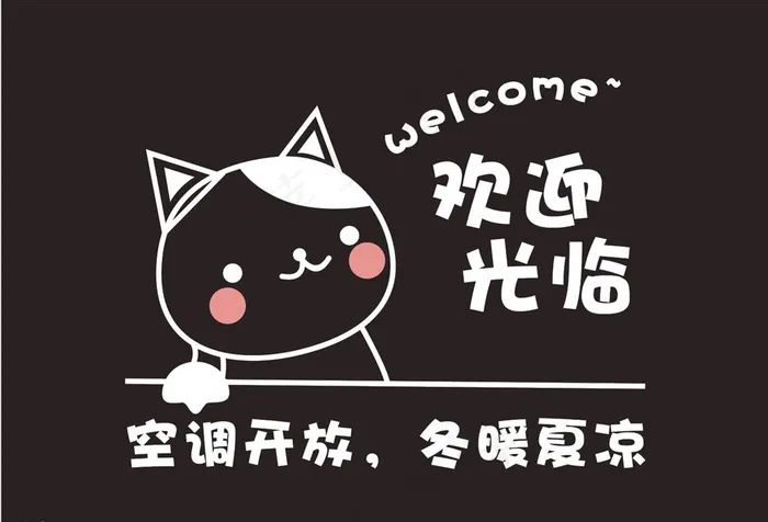 空调开放图片