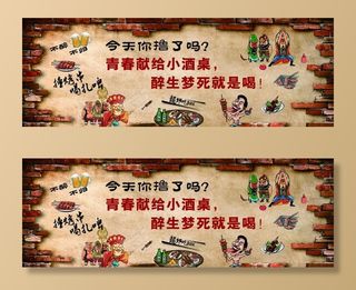 复古烧烤展板图片