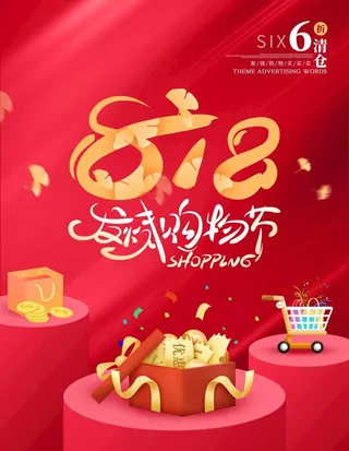 感恩购物节图片