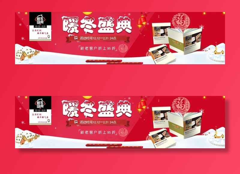 淘宝界面BANR设计装修模板图片