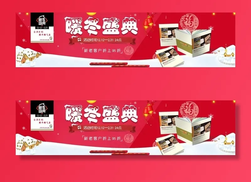 淘宝界面BANR设计装修模板图片(1920X540(DPI:72))psd模版下载