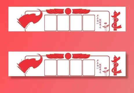 党建文化墙图片