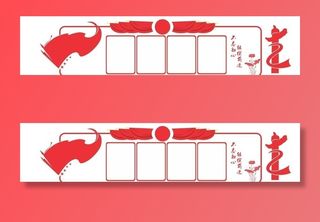 党建文化墙图片