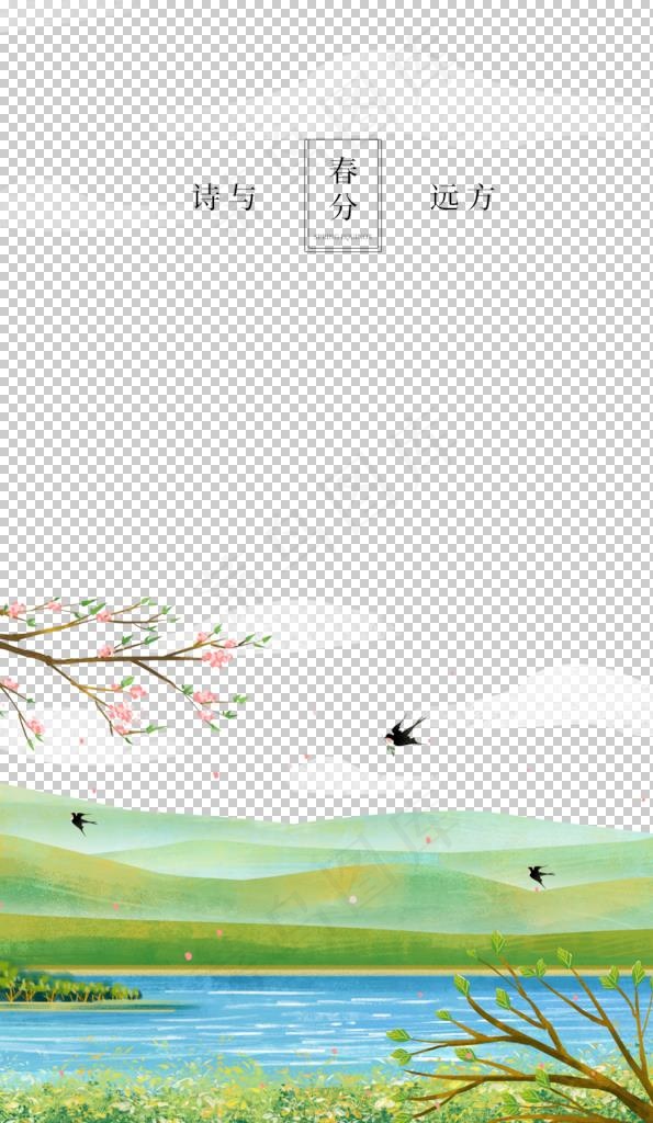 春分素材图片