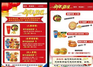 汉堡宣传单图片
