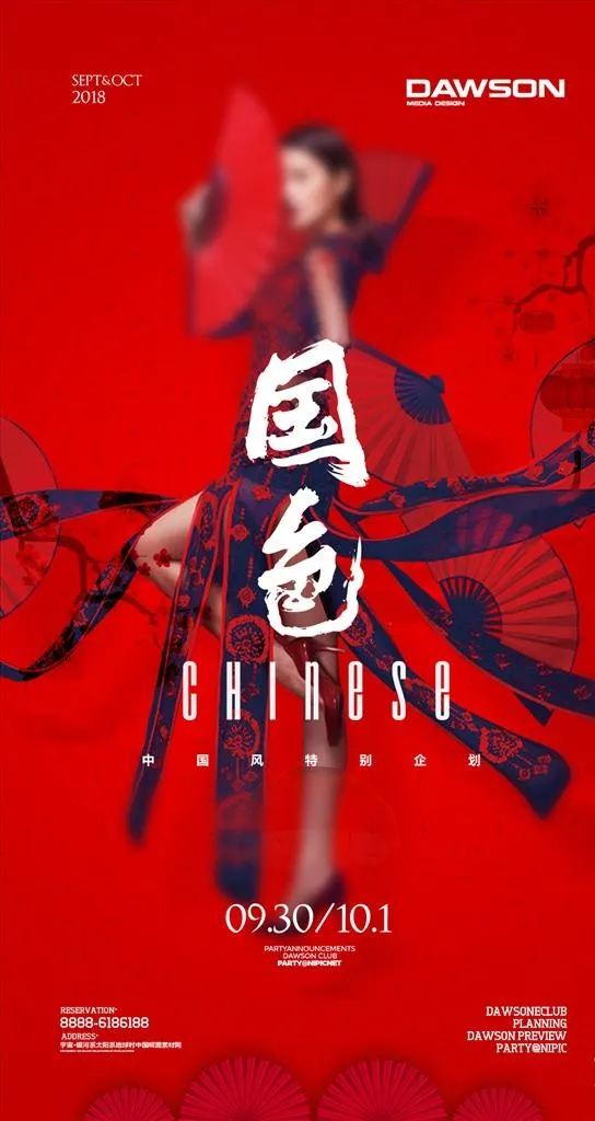 国色旗袍图片(1080x1920)psd模版下载