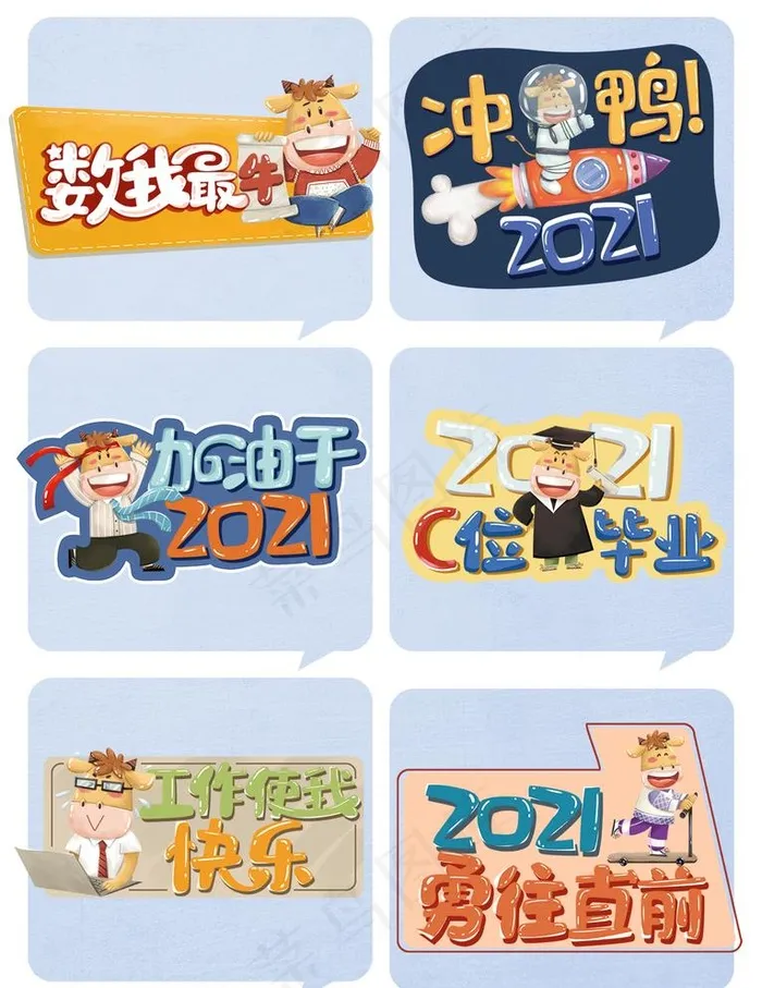 手举牌 图片psd模版下载