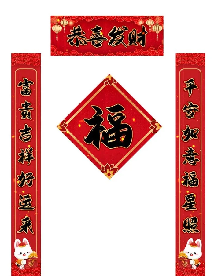 对联图片(2127x2835)psd模版下载