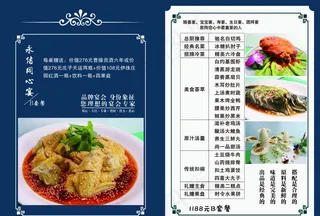 中式菜单设计图片