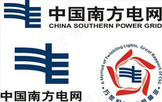 中国南方电网图片