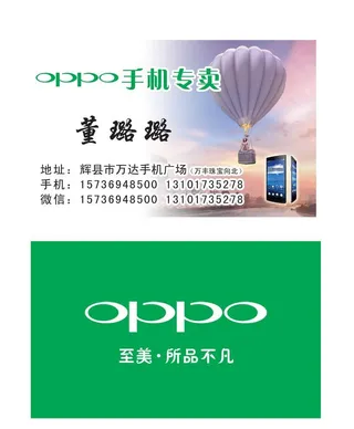 OPPO简约 名片图片