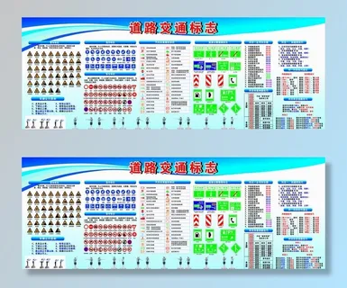 交通标识图片