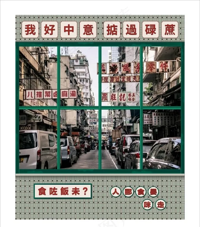 渝麻火锅 港风店招图片cdr矢量模版下载