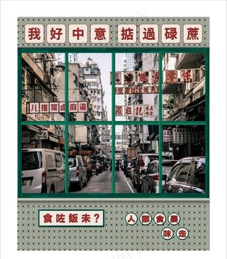 渝麻火锅 港风店招图片