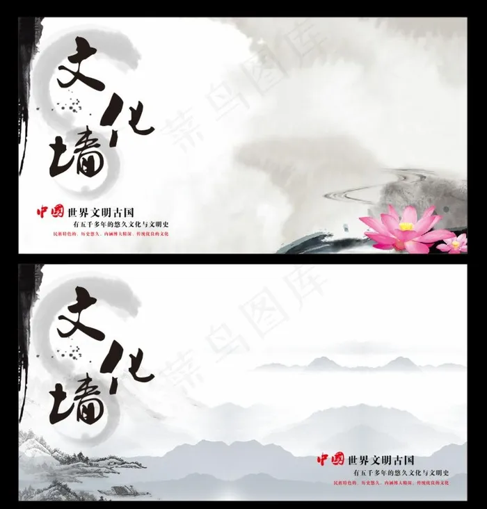 文化墙图片cdr矢量模版下载