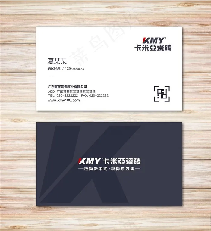卡米亚瓷砖名片图片eps,ai矢量模版下载