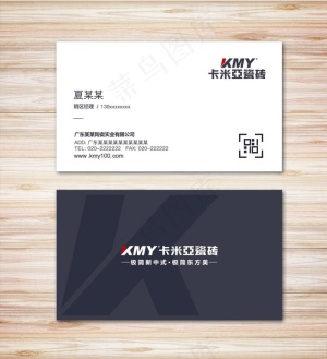 卡米亚瓷砖名片图片