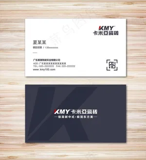 卡米亚瓷砖名片图片