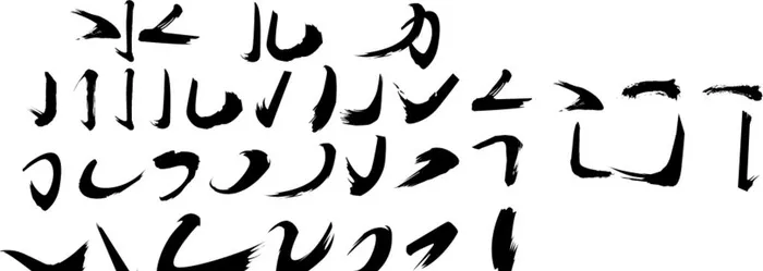毛笔字笔画图片(915x354)psd模版下载