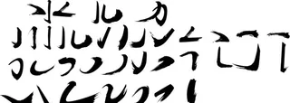 毛笔字笔画图片