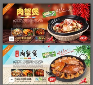 肉蟹煲图片