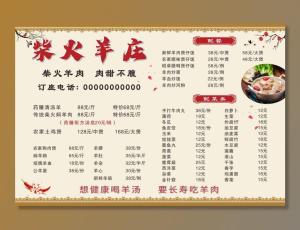 pvc菜单A3图片