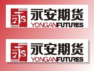 永安期货  logo图片