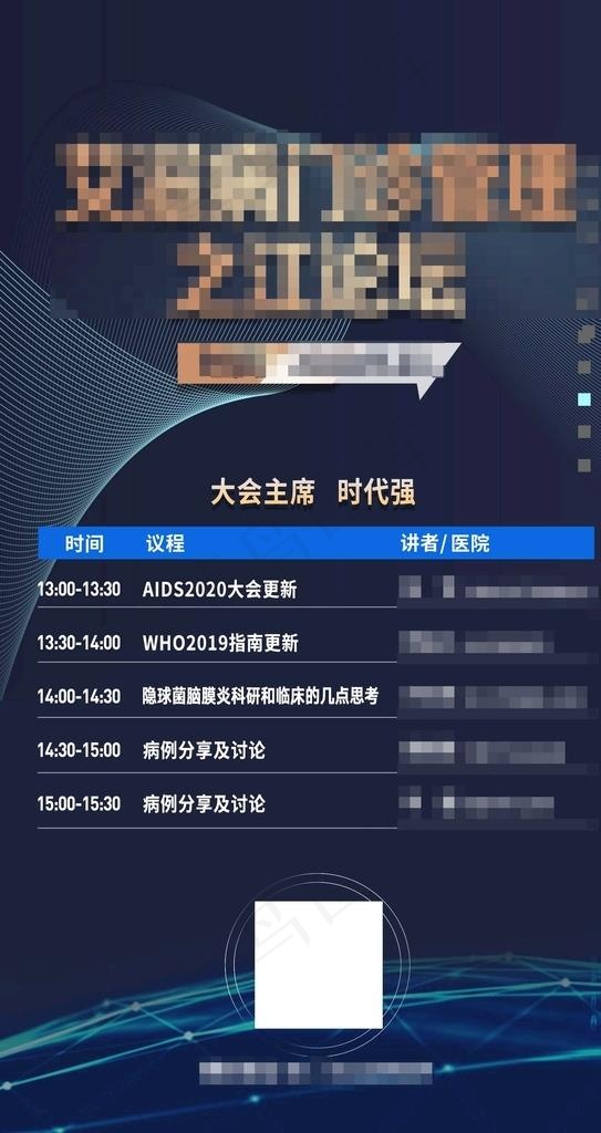 直播培训海报图片(1723x3071)psd模版下载